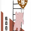 Wenskaart 7 Jaar Kat